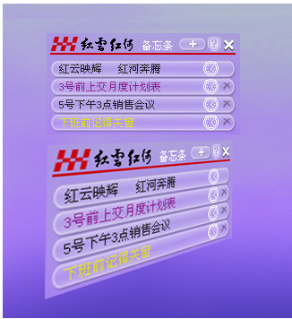 紅云紅河備忘條 v2.0 綠色版圖1