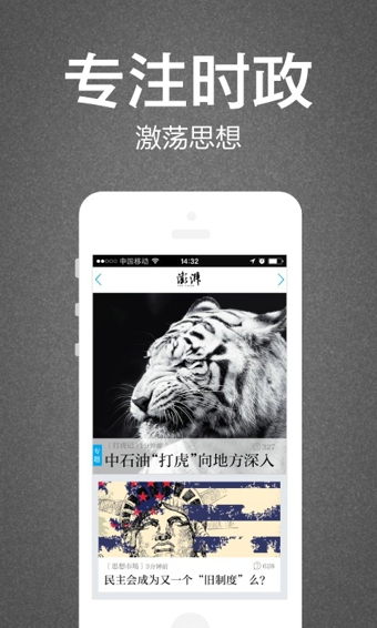 澎湃新聞客戶端下載 v7.0.0 安卓版圖1