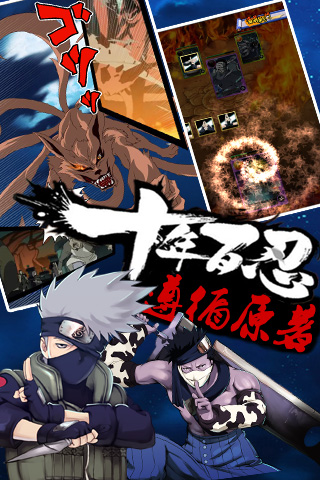 火影傳說手游 v1.1.4 手機(jī)版圖1