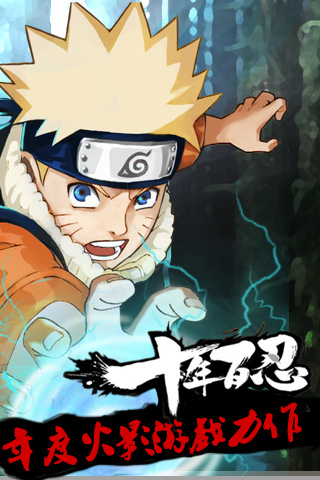 火影傳說手游 v1.1.4 手機(jī)版圖3