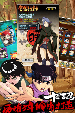 火影傳說手游 v1.1.4 手機(jī)版圖4