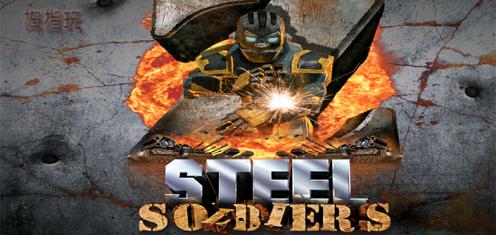 z字特工隊(duì)之鋼鐵戰(zhàn)士破解版 1.91 安卓版圖1