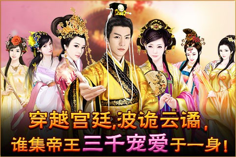 宮廷風(fēng)云電腦版