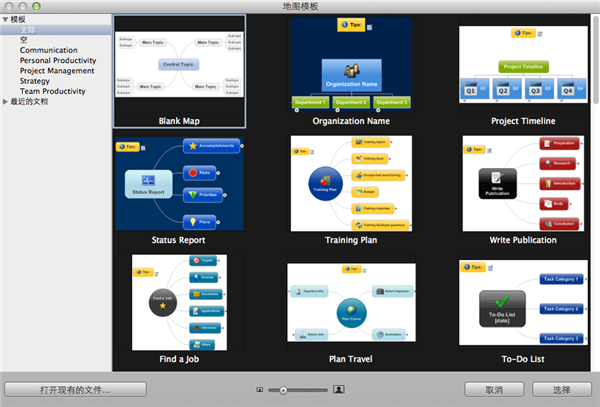 Mac思維導(dǎo)圖軟件