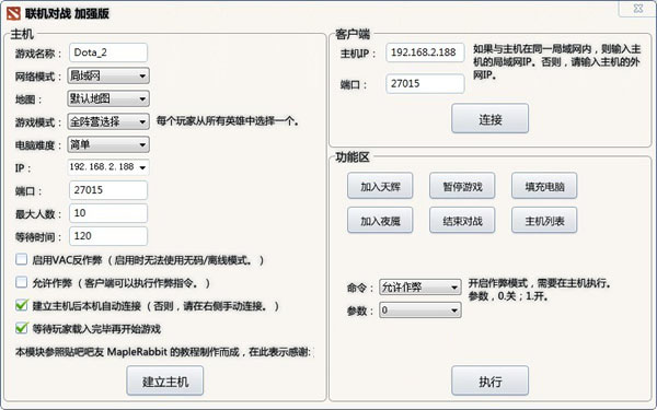 Dota2超級(jí)助手