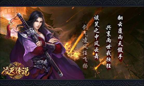 凌天傳說男主角凌天