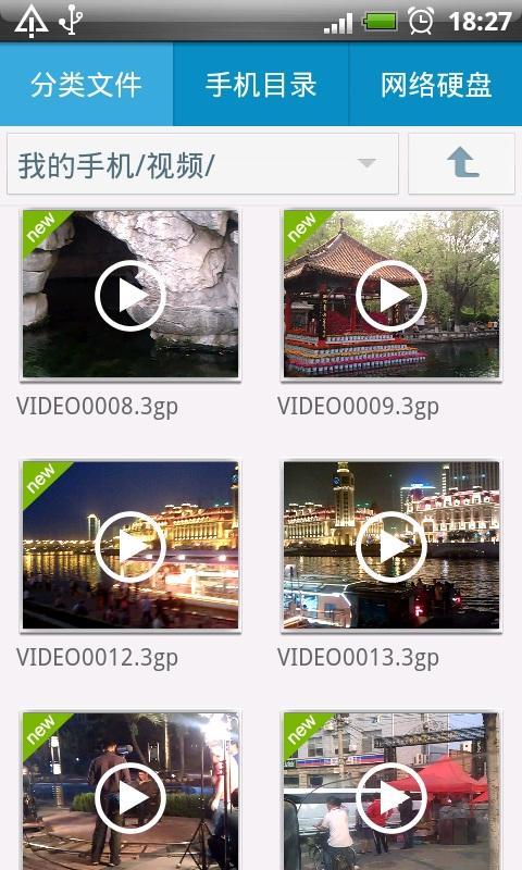 手機(jī)360文件管理器