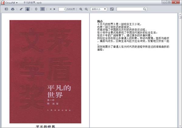 Oricopdf閱讀器官方下載