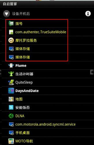 autostarts啟動(dòng)項(xiàng)管理