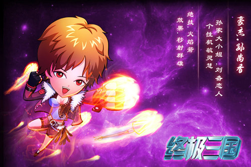 終極三國(guó)ol