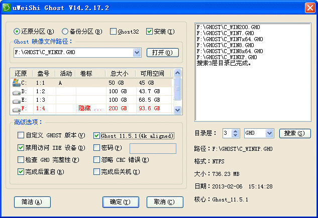 win7一鍵還原