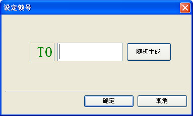 廣聯(lián)達(dá)292寫鎖