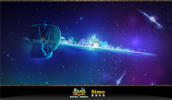 星塵傳說(shuō)官網(wǎng)客戶端