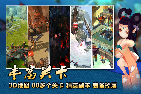 眾妖之怒ol v1.10.1 最新版圖3