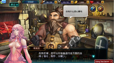 龍之騎士團(tuán)破解版下載 v1.0 安卓版圖2