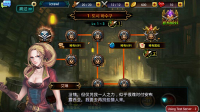 龍之騎士團(tuán)破解版下載 v1.0 安卓版圖4