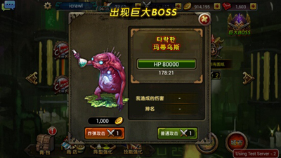 龍之騎士團(tuán)破解版下載 v1.0 安卓版圖5