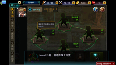 龍之騎士團(tuán)破解版下載 v1.0 安卓版圖6