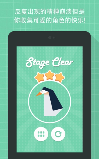 讓我們玩折紙游戲下載 v2.3.4 安卓版圖1