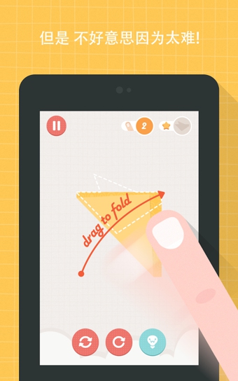讓我們玩折紙游戲下載 v2.3.4 安卓版圖3