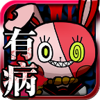 我滿懷青春的有病測(cè)驗(yàn)中文版免費(fèi)下載 1.3 安卓版 