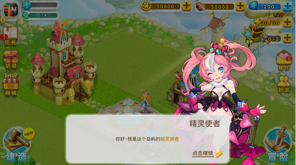 全民精靈電腦版 1.16.0 官方最新下載圖2