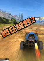 瘋狂越野2 官方[網(wǎng)盤資源] 