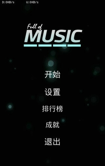 節(jié)奏滿滿Full of Music v1.2.0b 安卓版圖4