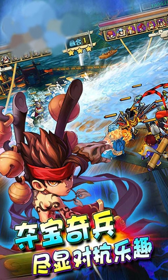 暴走三國下載 v2.0.0 安卓版圖1