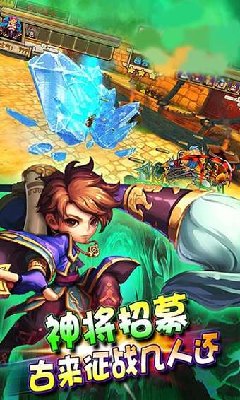 暴走三國下載 v2.0.0 安卓版圖2