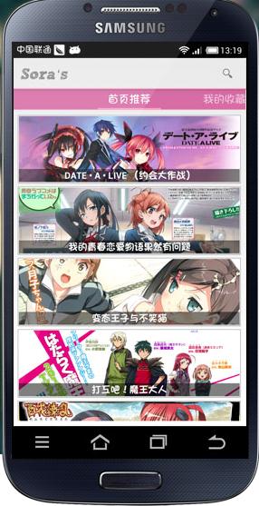 輕之國度app 3.2 官方版圖1