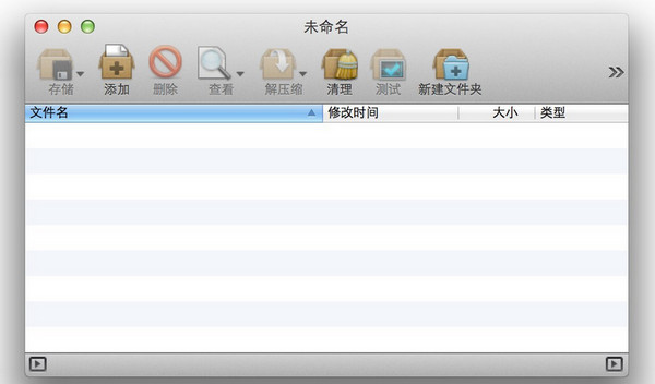 BetterZip for Mac V4.1.3 中文破解版圖2