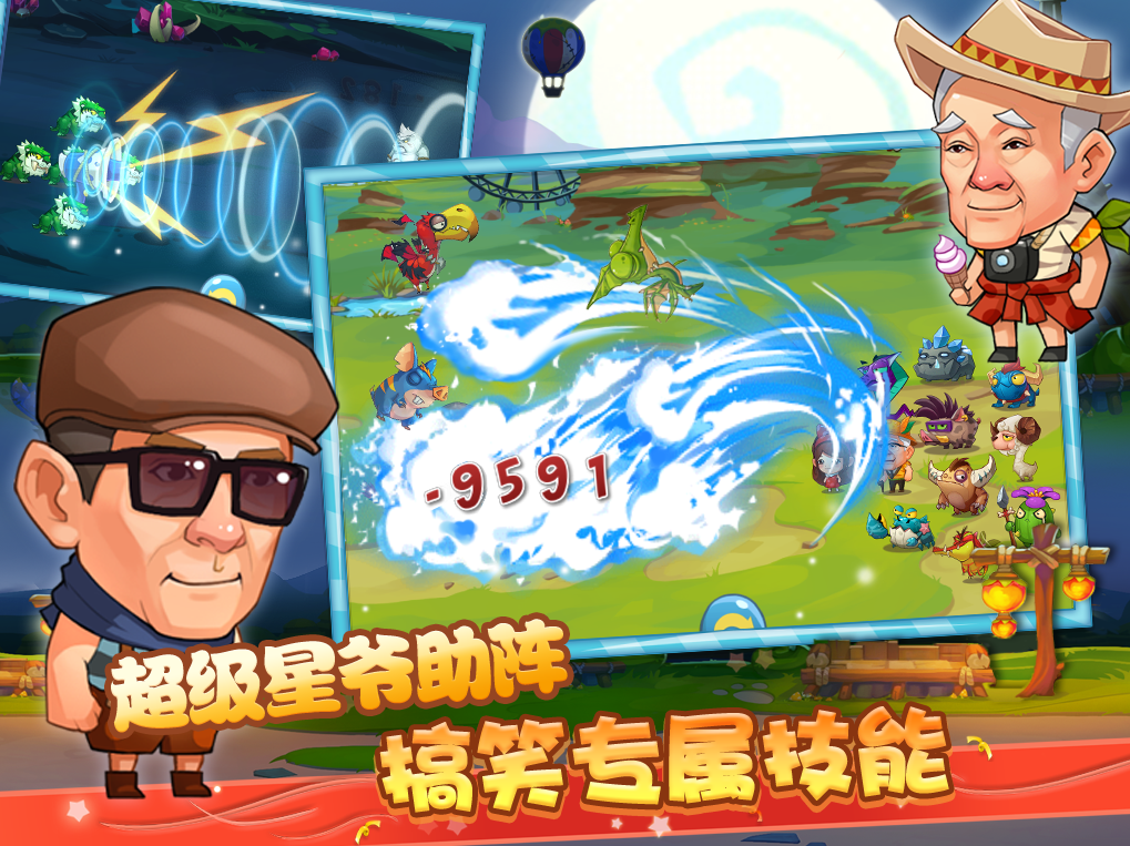 花樣爺爺 1.1.5.0 安卓版圖1