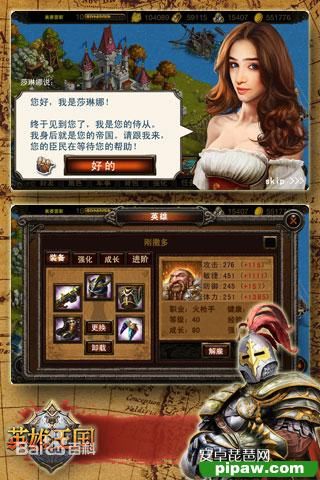 英雄王國下載 1.2 安卓版圖1