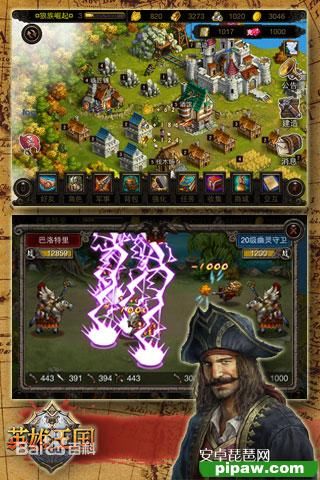 英雄王國下載 1.2 安卓版圖3