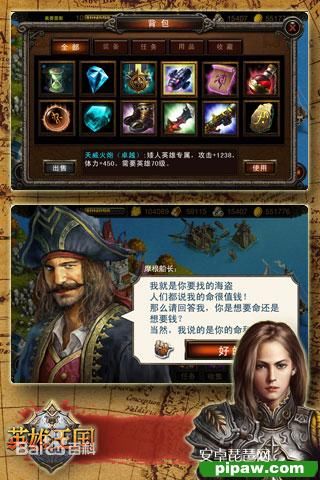 英雄王國下載 1.2 安卓版圖2