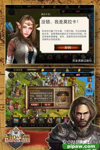 英雄王國下載 1.2 安卓版圖4