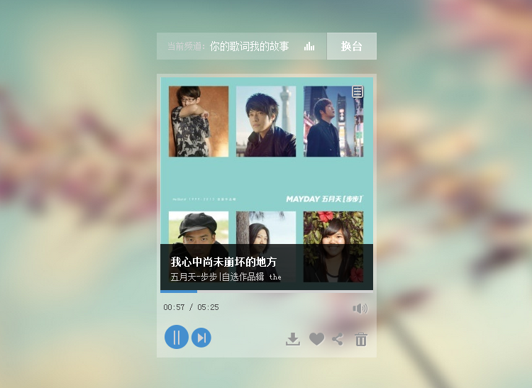 咪咕音樂(lè)播放器mac版