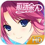 心動(dòng)戀人下載 v1.2.3 安卓版 