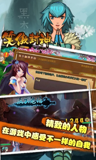 笑傲封神安卓版