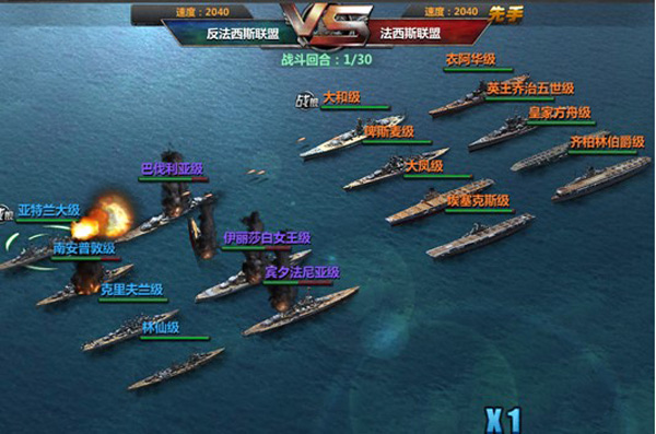 戰(zhàn)艦帝國手游下載