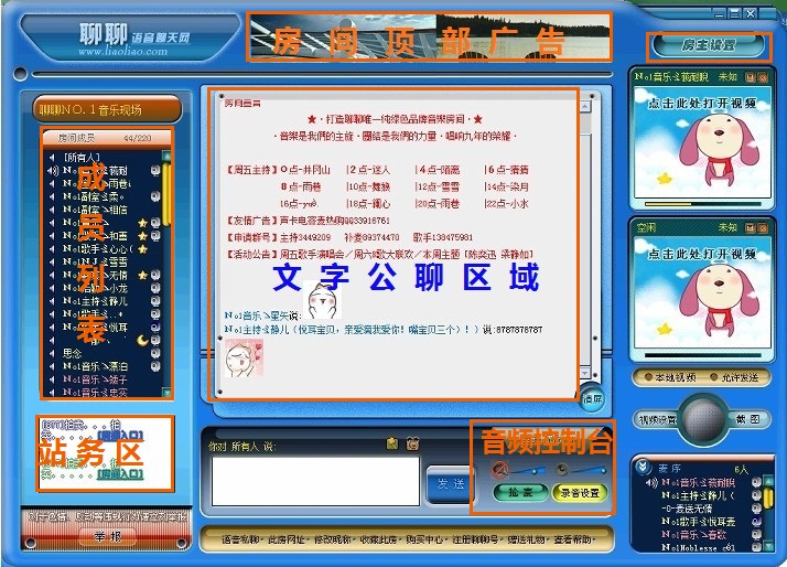 視頻聊天軟件下載