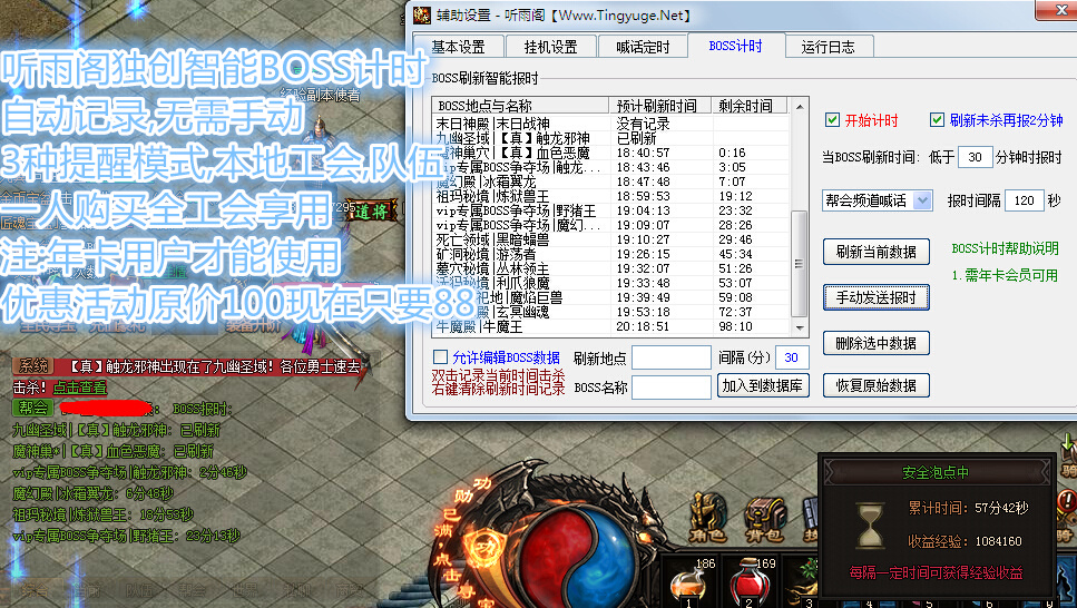 魔龍訣免費輔助