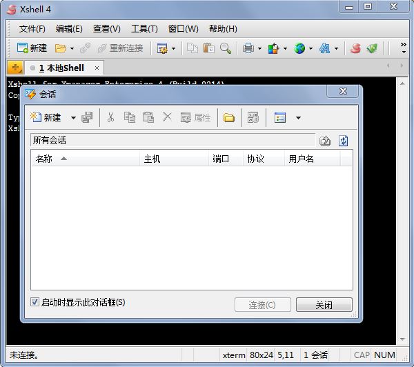 Xmanager v6.0.0003 中文版圖1