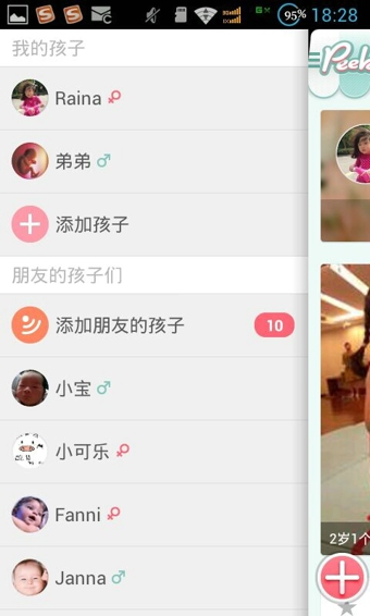 寶寶時(shí)光小屋下載 v5.2.8.6 安卓版圖2