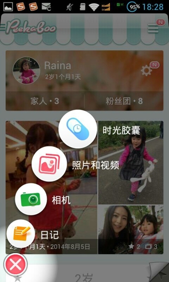寶寶時(shí)光小屋下載 v5.2.8.6 安卓版圖3
