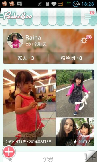 寶寶時(shí)光小屋下載 v5.2.8.6 安卓版圖4