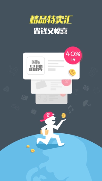 蜜淘app下載 v5.4.0 安卓版圖2