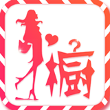 口袋衣櫥下載 v1.4.2 安卓版 