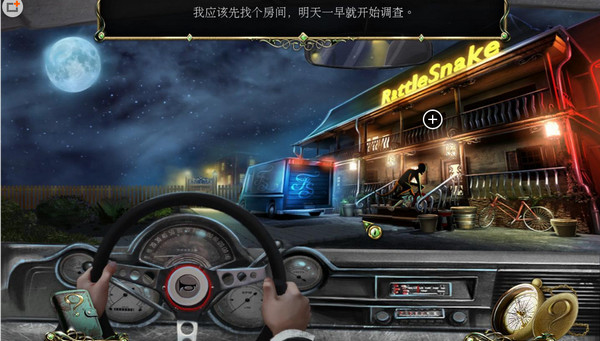 9條線索蛇溪的秘密電腦版